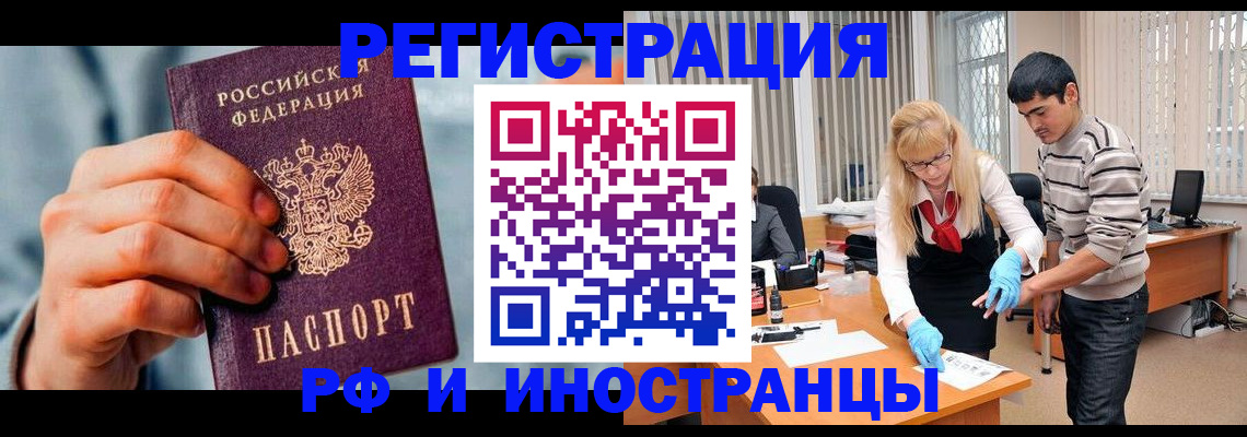 регистрация в Порхове