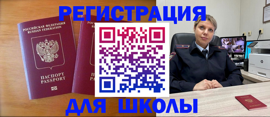 временная регистрация гарантия в Порхове